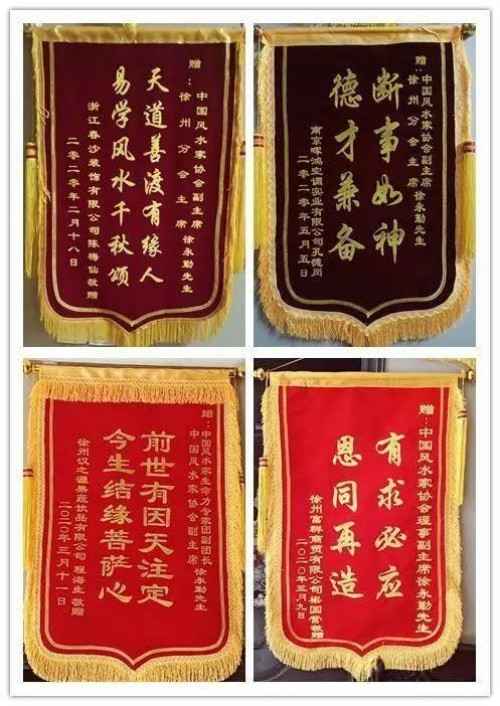当代国学名家——徐永勤